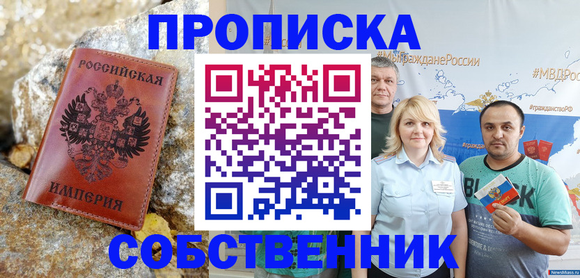 прописка для кредита в Ярцево