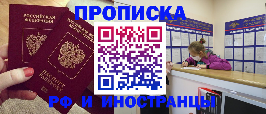 временная регистрация собственник в Ярцево