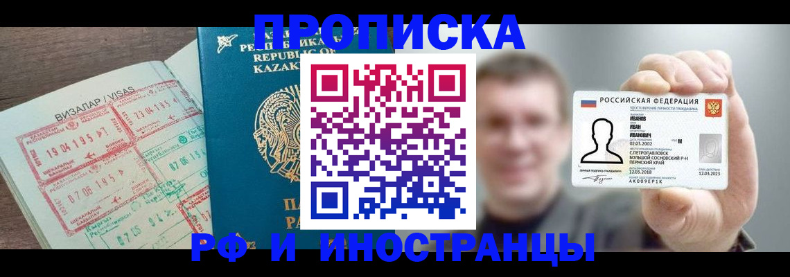 пропишу в квартире в Ярцево
