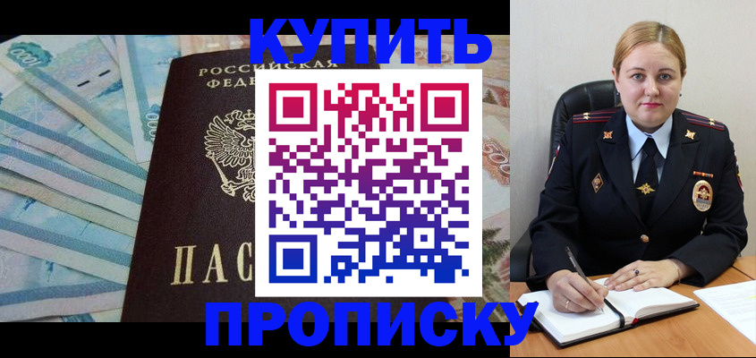 временная регистрация для школы в Ярцево
