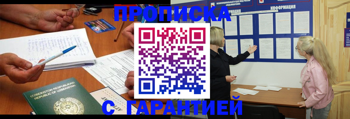 прописка для школы в Ярцево