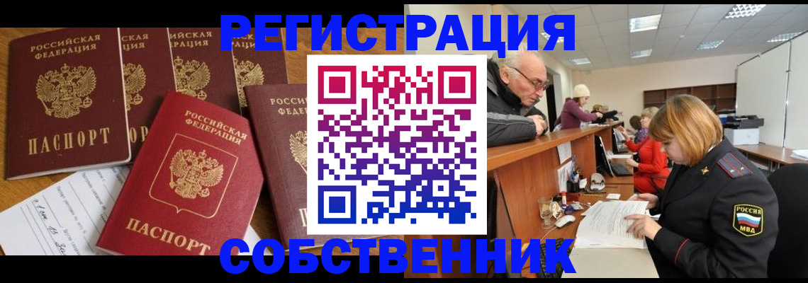 временная регистрация поиск в Ярцево